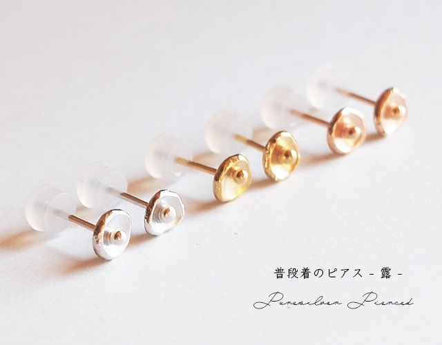 普段着のピアス　露 - tsuyu - S　スタッド