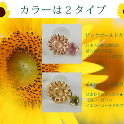[S] Sunflower 向日葵無環耳環 ★附有您選擇的彩石 第4張的照片