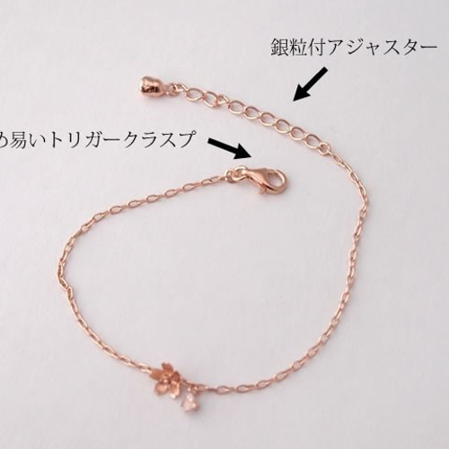 桜ブレスレット【ローズクオーツ】一粒シンプルタイプ