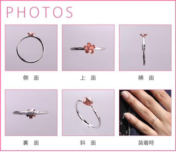 桜の指輪Ｓ【受注生産】 4枚目の画像