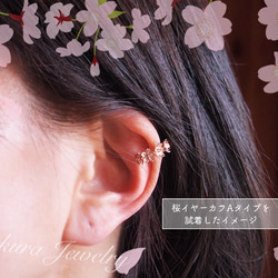 Sakura Sakura 單耳耳夾 B 第6張的照片