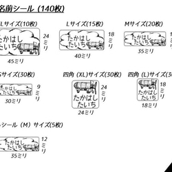 モノクロにこだわった飛行船のお名前シール＆アイロンシール(140枚入) 4枚目の画像