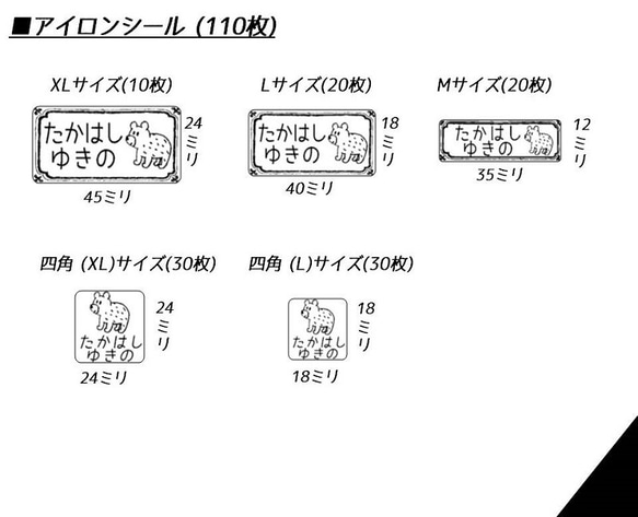 モノクロにこだわったクマのアイロンシール(110枚入) 4枚目の画像