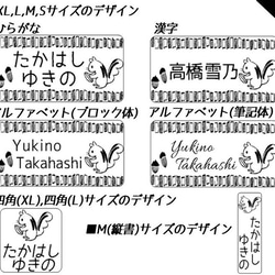 リスのお名前シールとアイロンシール★モノクロ仕立て(150枚) 3枚目の画像