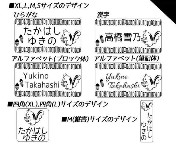 リスのお名前シールとアイロンシール★モノクロ仕立て(150枚) 3枚目の画像