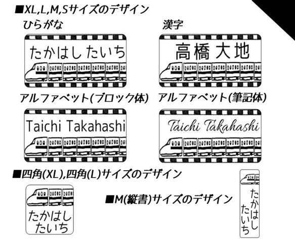 新幹線のお名前シールとアイロンシール★モノクロ仕立て(150枚) 4枚目の画像