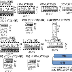 新幹線のお名前シールとアイロンシール★モノクロ仕立て(150枚) 5枚目の画像