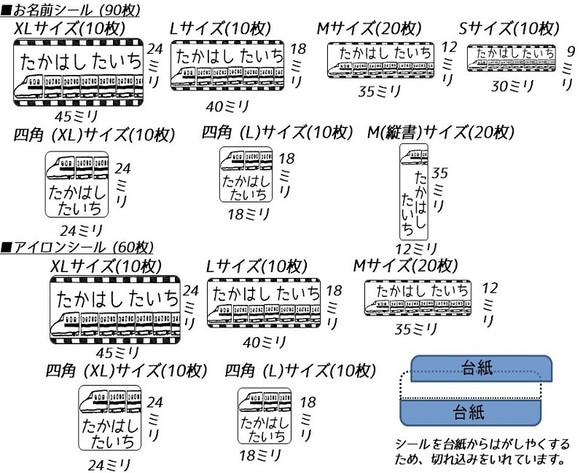新幹線のお名前シールとアイロンシール★モノクロ仕立て(150枚) 5枚目の画像