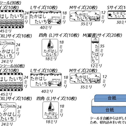 お名前シールとアイロンシール★乗物いっぱいセット(150枚) 3枚目の画像