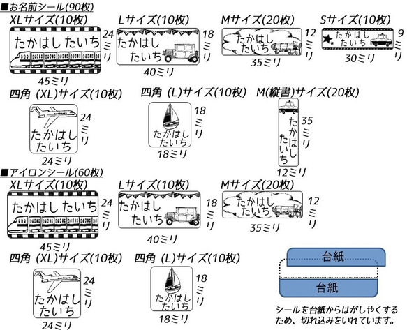 お名前シールとアイロンシール★乗物いっぱいセット(150枚) 3枚目の画像
