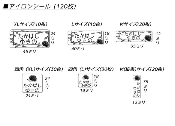 モノクロにこだわったハリネズミのアイロンシール(120枚入) 3枚目の画像