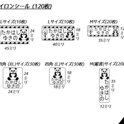 モノクロにこだわったパンダのアイロンシール(120枚入) 5枚目の画像