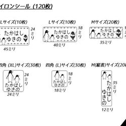 モノクロにこだわったペンギンのアイロンシール(120枚入) 4枚目の画像