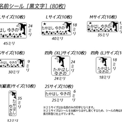 イルカのお名前シールとアイロンシール★モノクロ仕立て(160枚) 3枚目の画像