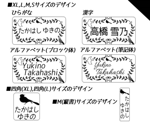 モノクロにこだわった小鳥のお名前シール(160枚入) 2枚目の画像