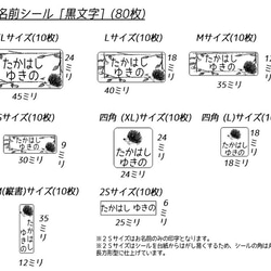 モノクロにこだわったハリネズミのお名前シール(160枚入) 3枚目の画像