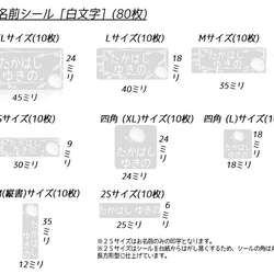 モノクロにこだわったハリネズミのお名前シール(160枚入) 4枚目の画像