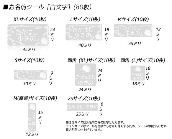 モノクロにこだわったハリネズミのお名前シール(160枚入) 4枚目の画像