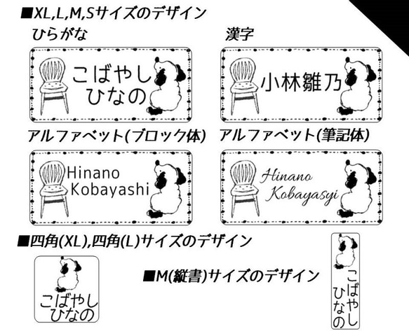 モノクロにこだわったイヌのお名前シール(160枚入) 2枚目の画像