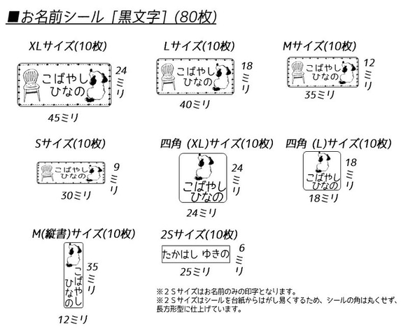 モノクロにこだわったイヌのお名前シール(160枚入) 3枚目の画像