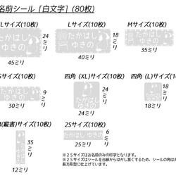 モノクロにこだわったイヌのお名前シール(160枚入) 4枚目の画像