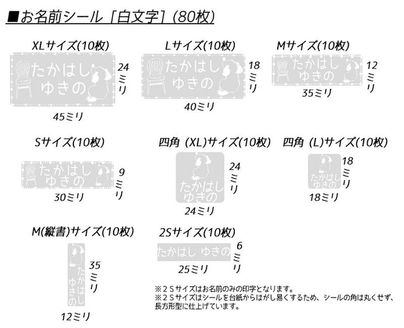 モノクロにこだわったイヌのお名前シール(160枚入) 4枚目の画像