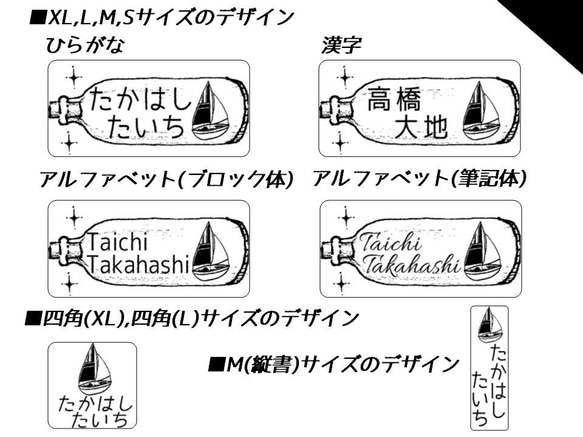 モノクロにこだわったヨットのお名前シール(160枚入) 2枚目の画像