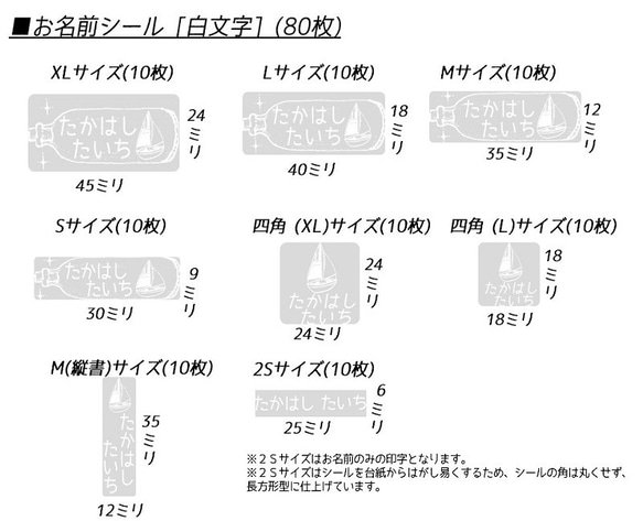 モノクロにこだわったヨットのお名前シール(160枚入) 4枚目の画像