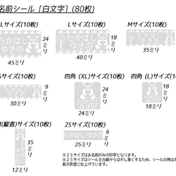 モノクロにこだわったパンダのお名前シール(160枚入) 4枚目の画像