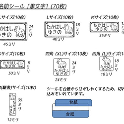 くまのお名前シールとアイロンシール★入園&入学準備フルセット(202枚) 3枚目の画像