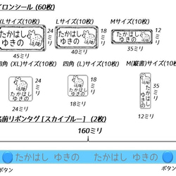 くまのお名前シールとアイロンシール★入園&入学準備フルセット(202枚) 5枚目の画像