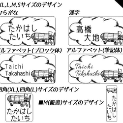 飛行船のお名前シールとアイロンシール★入園&入学準備フルセット(202枚) 2枚目の画像