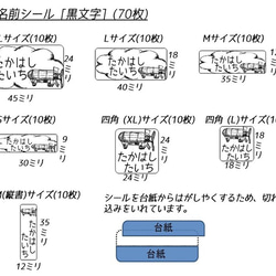 飛行船のお名前シールとアイロンシール★入園&入学準備フルセット(202枚) 3枚目の画像