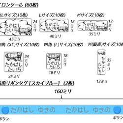 飛行船のお名前シールとアイロンシール★入園&入学準備フルセット(202枚) 5枚目の画像