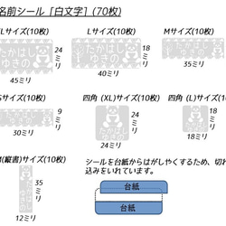 パンダのお名前シールとアイロンシール★入園&入学準備フルセット(202枚) 4枚目の画像