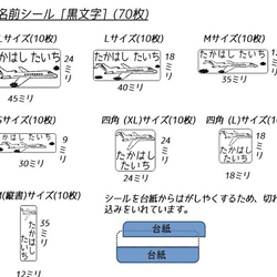 飛行機のお名前シールとアイロンシール★入園&入学準備フルセット(202枚) 3枚目の画像