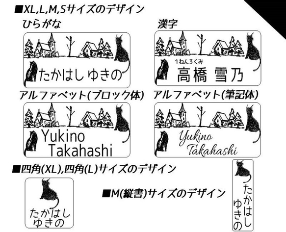 ねこのお名前シールとアイロンシール★入園&入学準備フルセット(202枚) 2枚目の画像