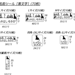 ねこのお名前シールとアイロンシール★入園&入学準備フルセット(202枚) 3枚目の画像