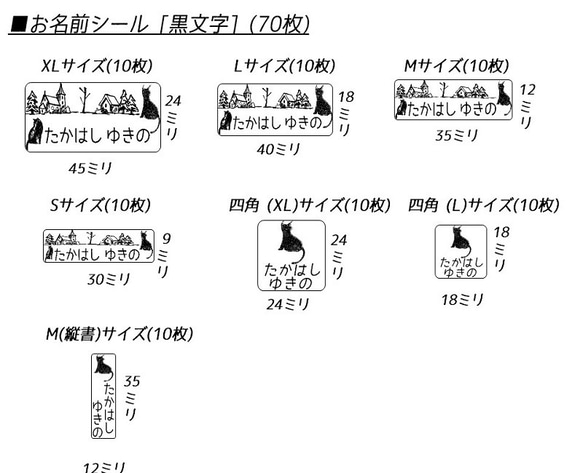 ねこのお名前シールとアイロンシール★入園&入学準備フルセット(202枚) 3枚目の画像