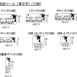 イルカのお名前シールとアイロンシール★入園&入学準備フルセット(202枚) 3枚目の画像