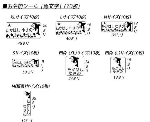イルカのお名前シールとアイロンシール★入園&入学準備フルセット(202枚) 3枚目の画像