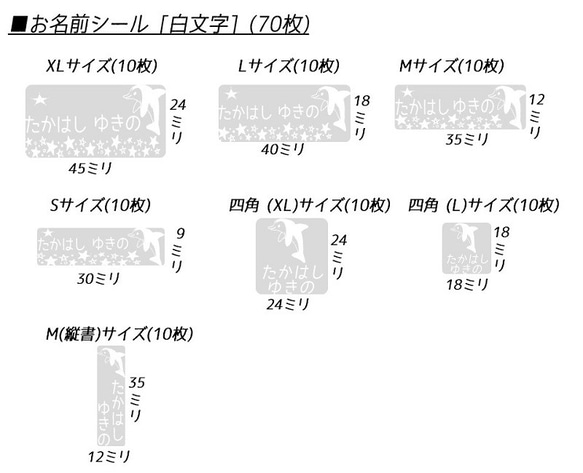 イルカのお名前シールとアイロンシール★入園&入学準備フルセット(202枚) 4枚目の画像