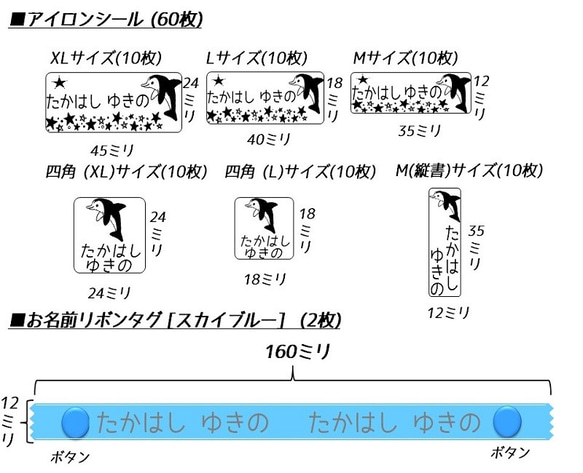 イルカのお名前シールとアイロンシール★入園&入学準備フルセット(202枚) 5枚目の画像