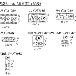 リスのお名前シールとアイロンシール★入園&入学準備フルセット(202枚) 4枚目の画像