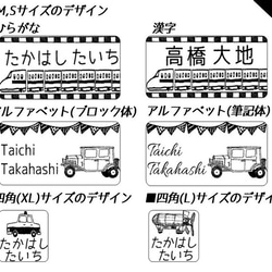 算数セットお名前シール(乗物)(280枚) 2枚目の画像