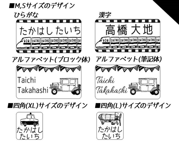 算数セットお名前シール(乗物)(280枚) 2枚目の画像