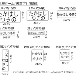 シンプルかわいい！無地のお名前シール(160枚入) 3枚目の画像