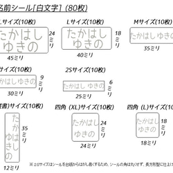 シンプルかわいい！無地のお名前シール(160枚入) 4枚目の画像