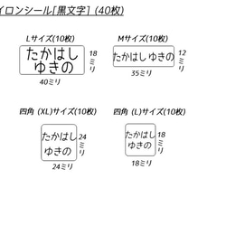 シンプルかわいい！無地のお名前シールとアイロンシール(150枚入) 5枚目の画像