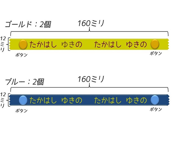 シンプルかわいい！お名前リボンタグ 5色セット（10枚）【男の子用】 3枚目の画像